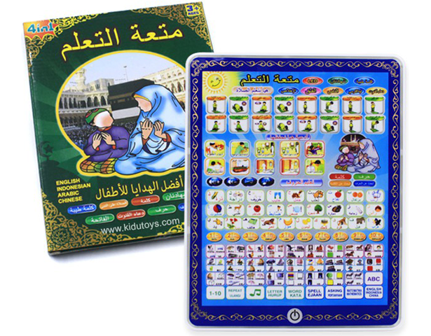 Islamic Learning Tablet for Kids – Quran, Dua's & Islamic Education Learning Pad